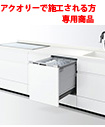 NP-45MD8W