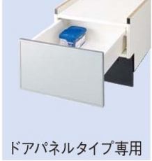 Panasonic　FULLオープン用ドアパネルタイプ専用下部収納キャビネット　N-PC450S （シルバー）