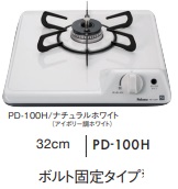 パロマ製ガスコンロ コンパクト PD-100H 住宅設備機器の激安店