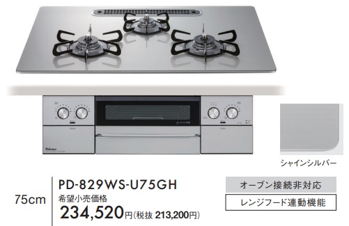 PD-829WS-75GH