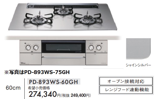 PD-893WS-60GH
