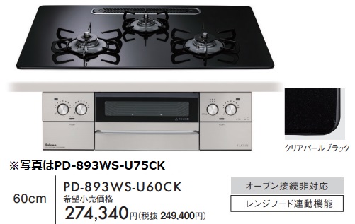 PD-893WS-U60CK