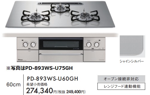 PD-893WS-U60GH