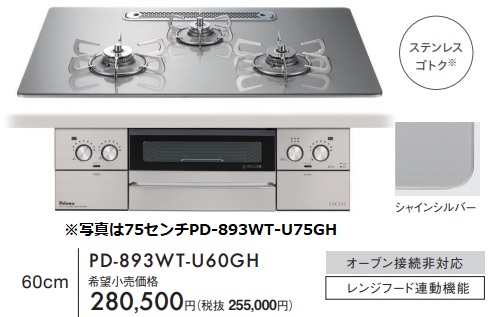 PD-893WT-U60GH