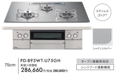 PD-893WT-U75GH