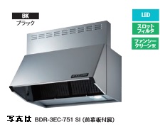 富士工業　レンジフード　BDR-3EC-751BK　幅75cm全高60cm幕板同梱