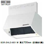富士工業　レンジフード　BDR-3HLD-9017SI　幅90cm全高70cm幕板同梱  電動シャッター付