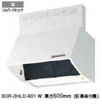 富士工業　レンジフード　BDR-3HLD-901SI　幅90cm全高60cm幕板同梱  電動シャッター付
