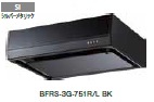 富士工業　レンジフード　BFRS-3G-601SI(L/R)　幅60cm　浅形丸ダクト　※幕板は別売です。
