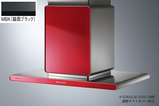 ARIAFINA(アリアフィーナ) Center Altair(センターアルタイル) CALTL-951 MBK(鏡面ブラック) ※ダクトカバーは別売　