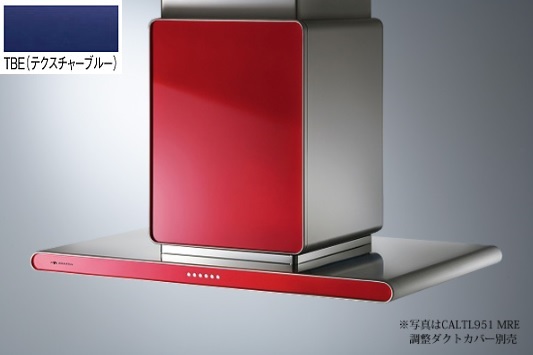 ARIAFINA(アリアフィーナ) Center Altair(センターアルタイル) CALTL-951 TBE(テクスチャーブルー) ※ダクトカバーは別売　