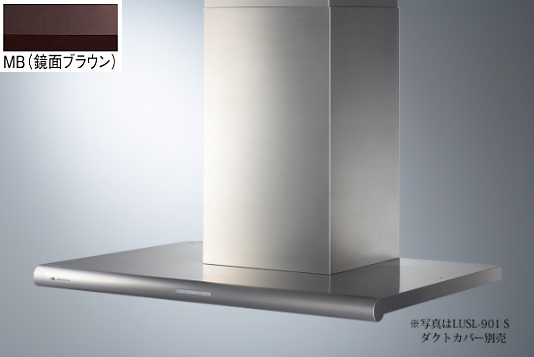 ARIAFINA(アリアフィーナ) Luisa(ルイーザ) LUSL-901 MB(鏡面ブラウン) ※ダクトカバーは別売