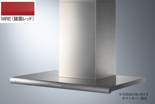 ARIAFINA(アリアフィーナ) Luisa(ルイーザ) LUSL-901 MRE(鏡面レッド) ※ダクトカバーは別売