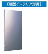 東芝 　レンジフード用横幕板　RM-370YS  全高70cm　※幕板だけでは販売しておりません。