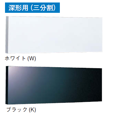 東芝 　レンジフード用幕板　RM-610M 幅60cm全高50cm　※幕板だけでは販売しておりません。