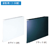 東芝 　レンジフード用横幕板　RM-S10Y 全高50cm 　※幕板だけでは販売しておりません。