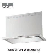 富士工業　レンジフード　SERL-3R-751SI　幅75cm　※幕板は別売です。必要な場合は別途ご購入下さい。