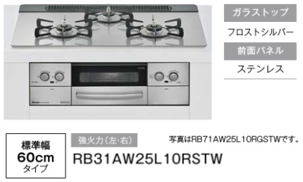 RB31AW25L10RSTW