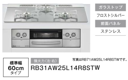 RB31AW25L14R8STW