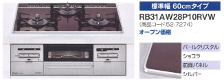 RB31AW28P10RVW