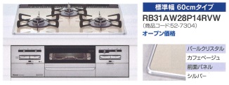 RB31AW28P14RVW