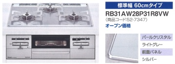 RB31AW28P31R8VW