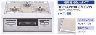 RB31AW28P37R8VW