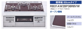 RB31AW28P38R8VW