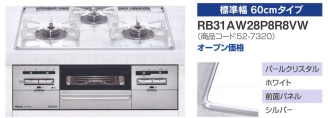 RB31AW28P8R8VW