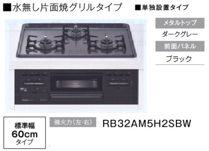 RB32AM5H2SBW