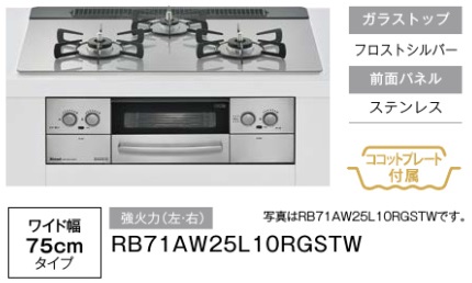 RB71AW25L10RGSTW