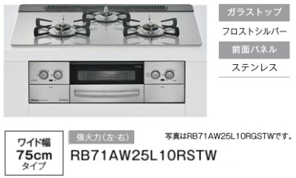 RB71AW25L10RSTW