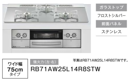 RB71AW25L14R8STW