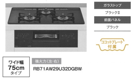 RB71AW29U32DGBW