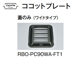 RBO-PC90WA-FT1