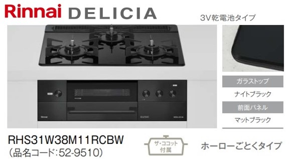 RHS31W38M11RCBW
