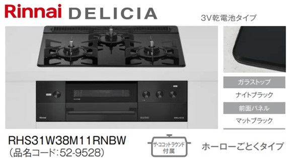 RHS31W38M11RNBW