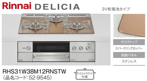 RHS31W38M12RNSTW