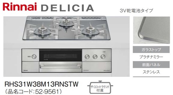 RHS31W38M13RNSTW