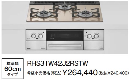 RHS31W42J2RSTW