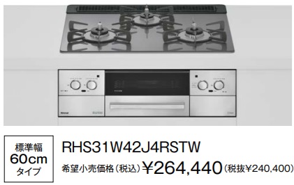 RHS31W42J4RSTW
