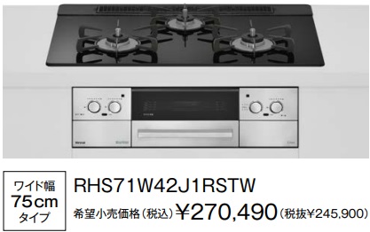 RHS71W42J1RSTW