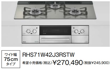 RHS71W42J3RSTW