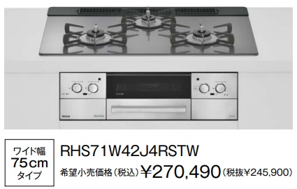 RHS71W42J4RSTW