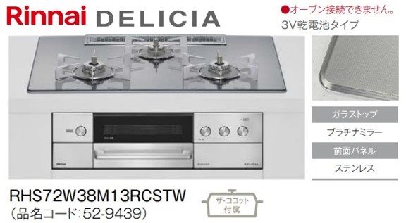 RHS72W38M13RCSTW