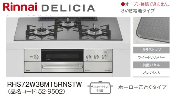RHS72W38M15RNSTW