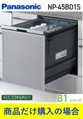 NP-45BD1S