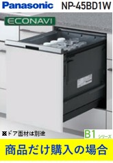 NP-45BD1W