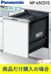 NP-45CD1S