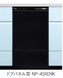 Panasonic製食器洗い乾燥機 NP-45RD9K (ブラック) ※アクオリーで工事 